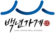 중소벤처기업부 100년가게 인증 마크