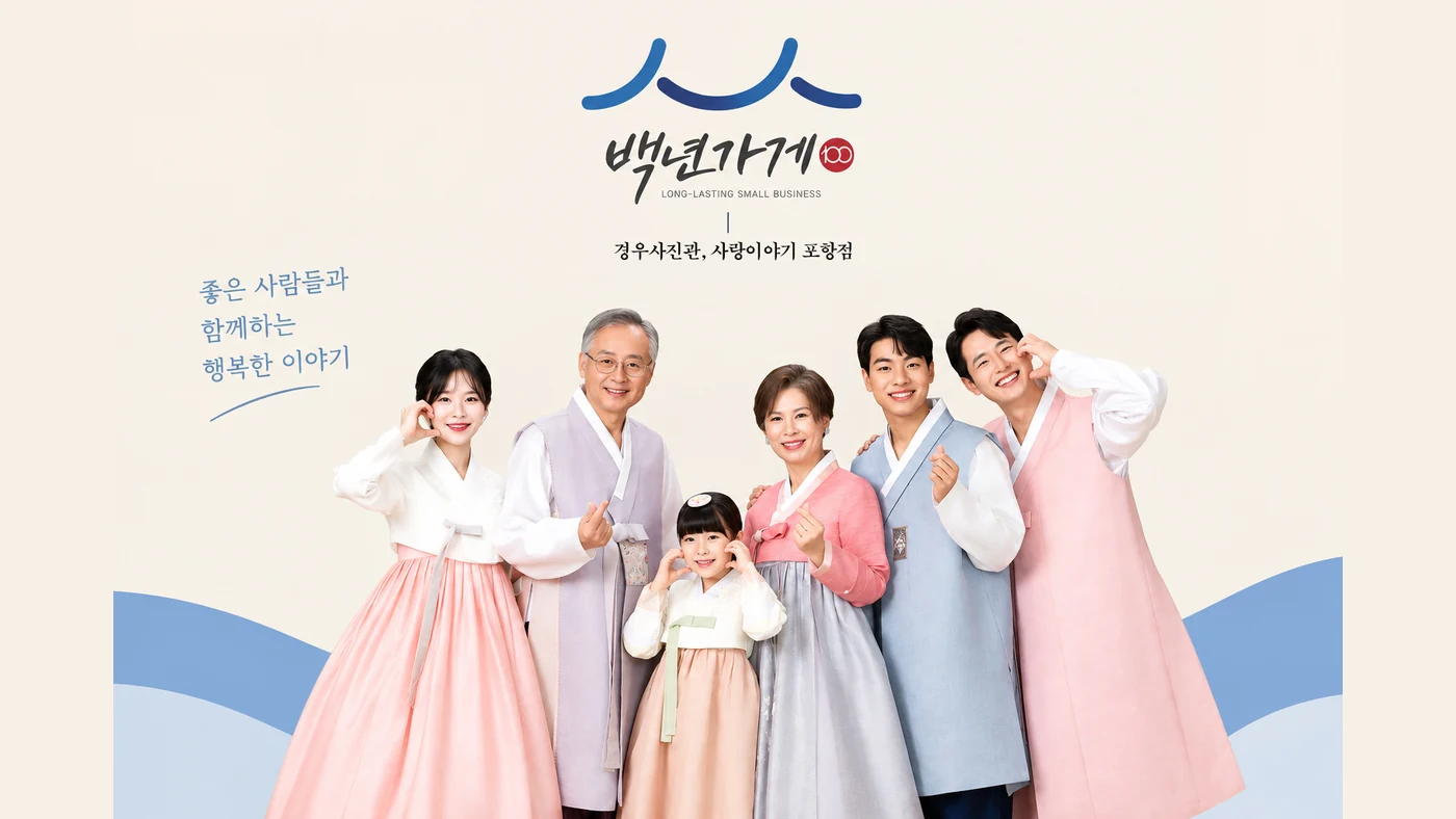사랑이야기 포항점